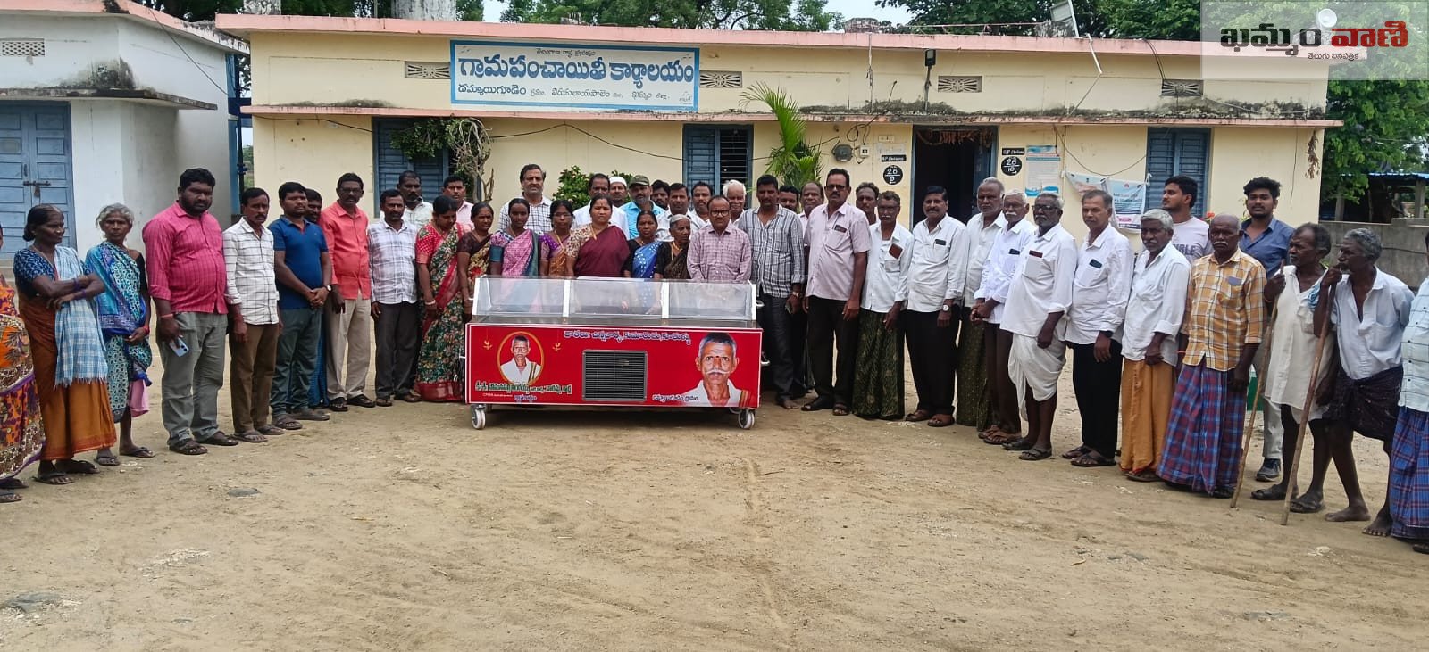 దమ్మాయిగూడెం శవపేటిక వితరణ కార్యక్రమం
