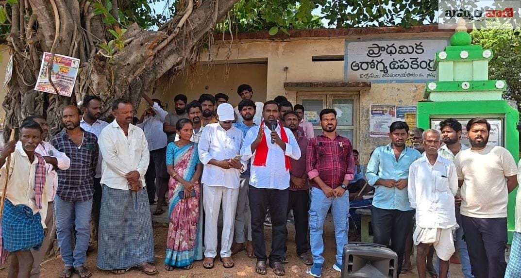 బచ్చోడు ప్రీ ప్రైమరీ జాబ్స్ అక్రమాలపై BRS న్యూడెమోక్రసీ నిరసన