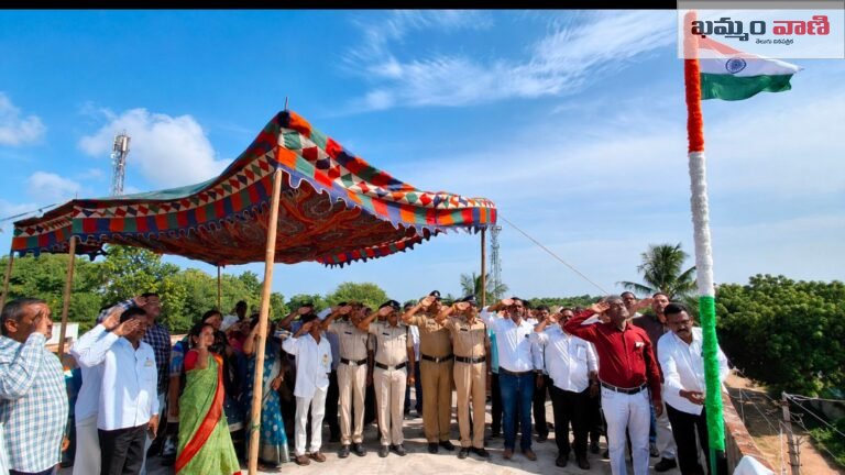 తిరుమలాయపాలెం మండలంలో 80వ స్వాతంత్ర్య దినోత్సవ వేడుకలు