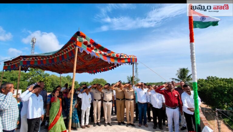 తిరుమలాయపాలెం మండలంలో 80వ స్వాతంత్ర్య దినోత్సవ వేడుకలు