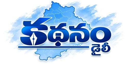కధనం డెయిలీ 